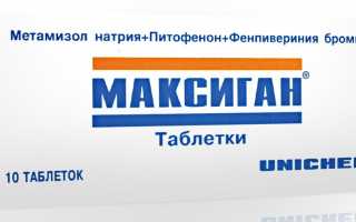 Максиган: от чего помогает таблетки, состав, аналоги, отзывы