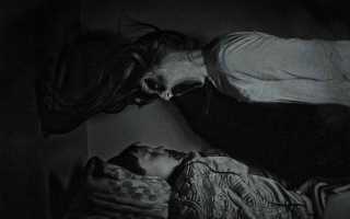 Паралич сна: жертвы синдрома старой ведьмы
