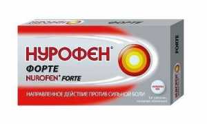 Нурофен: инструкция