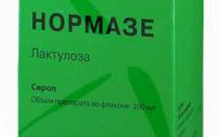 Нормазе: как принимать взрослым и детям, аналоги