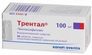 Трентал: состав, аналоги, показания и противопоказания