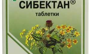 Сибектан: как принимать препарат, отзывы