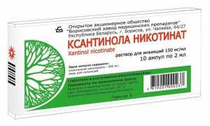 Ксантинола никотинат: для чего его применяют, аналоги