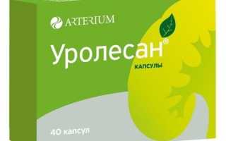 Уролесан: капли, капсулы, сироп, как принимать, аналоги