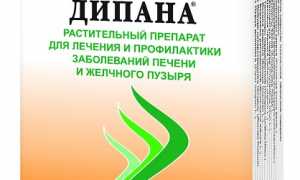 Дипана: как принимать лекарство, отзывы, аналоги препарата