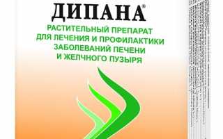 Дипана: как принимать лекарство, отзывы, аналоги препарата